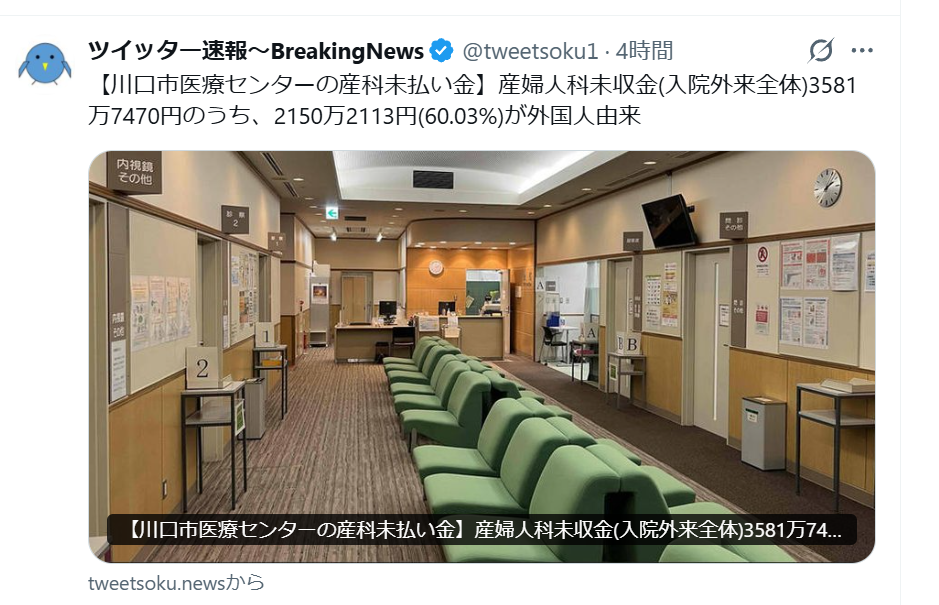 「投票した人はレベルが低い」日本保守党の“落選コンビ”　急伸した「チームみらい」の支持者を酷評…自党“全滅”で有権者叩きにSNS疑問続出