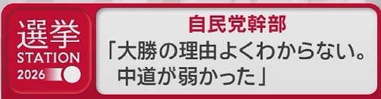 高市自民党の大勝で大注目の「女性ウォッシュ」とは