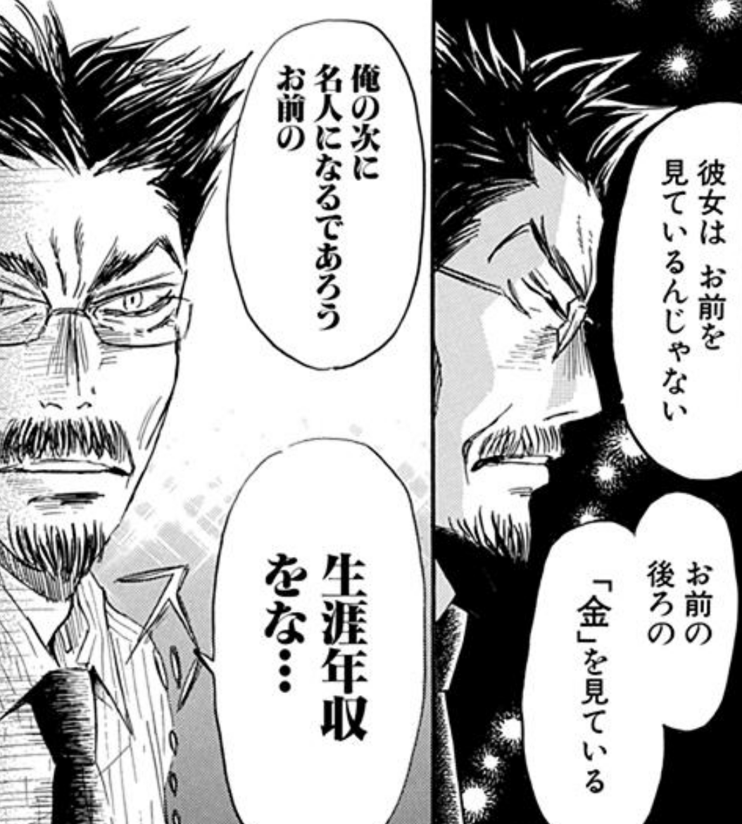 藤井聡太竜王・名人、史上最高額の2億円超えで4年連続賞金王！2025年獲得賞金・対局料ベスト10