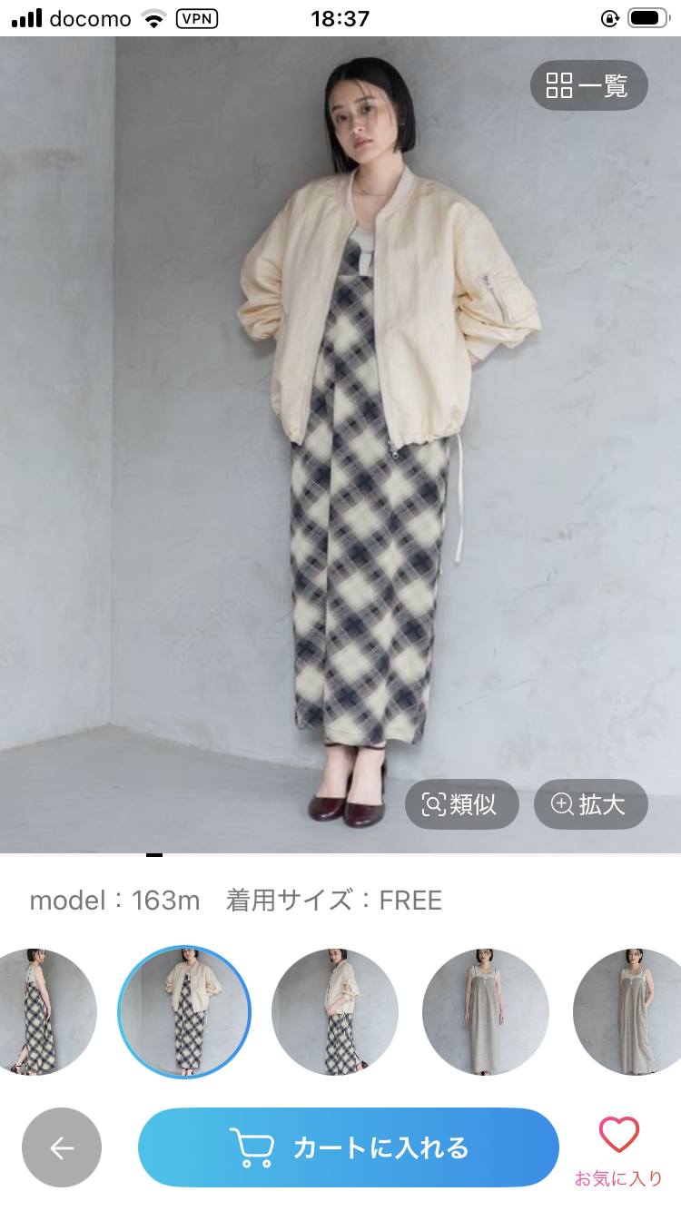 おしゃれな人に質問！今年の春服教えてください🌷