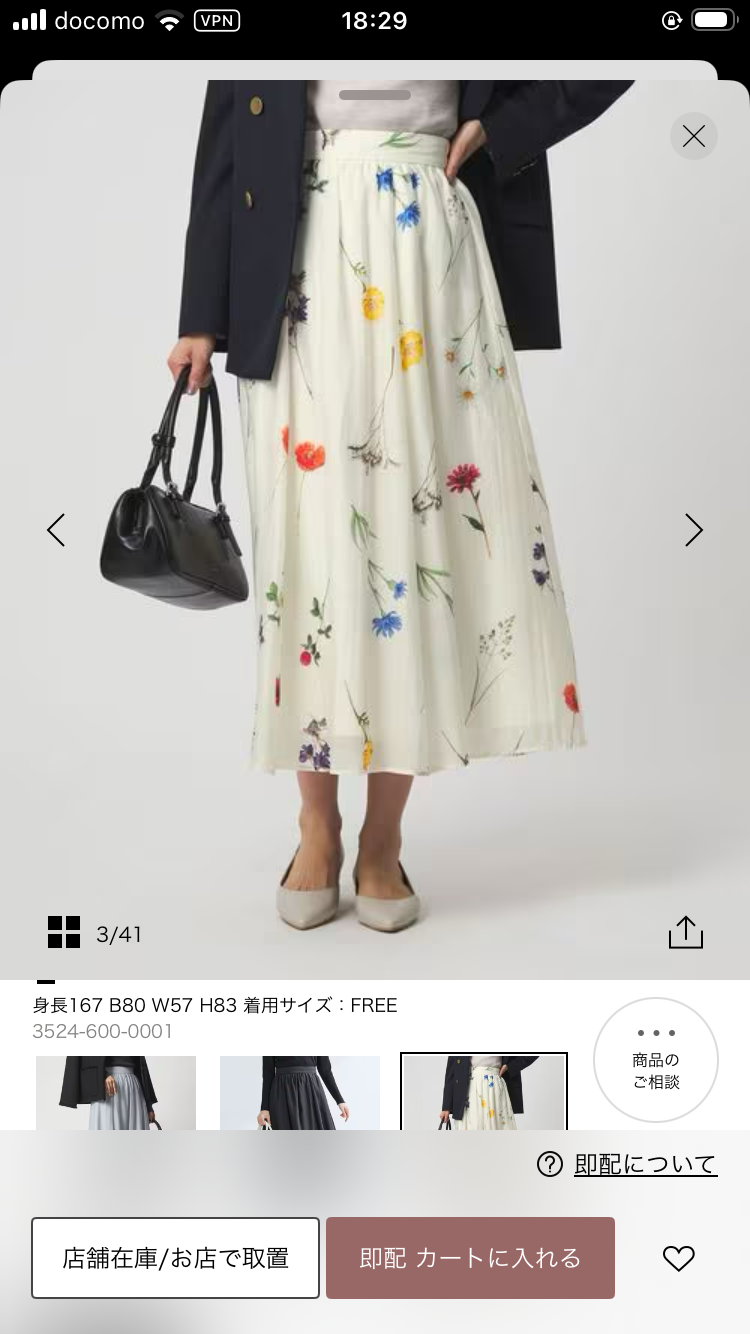 おしゃれな人に質問！今年の春服教えてください🌷