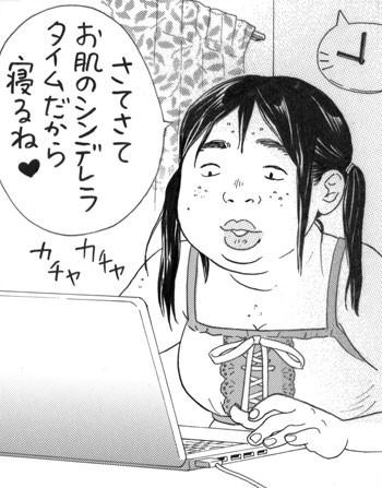 恋愛経験なしにしか分からない事