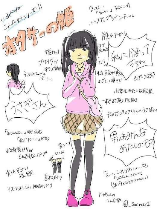 恋愛経験なしにしか分からない事