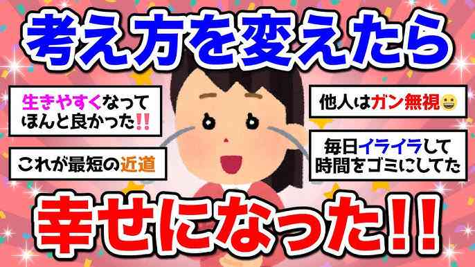 人生は不幸だった分、幸せになれますか？