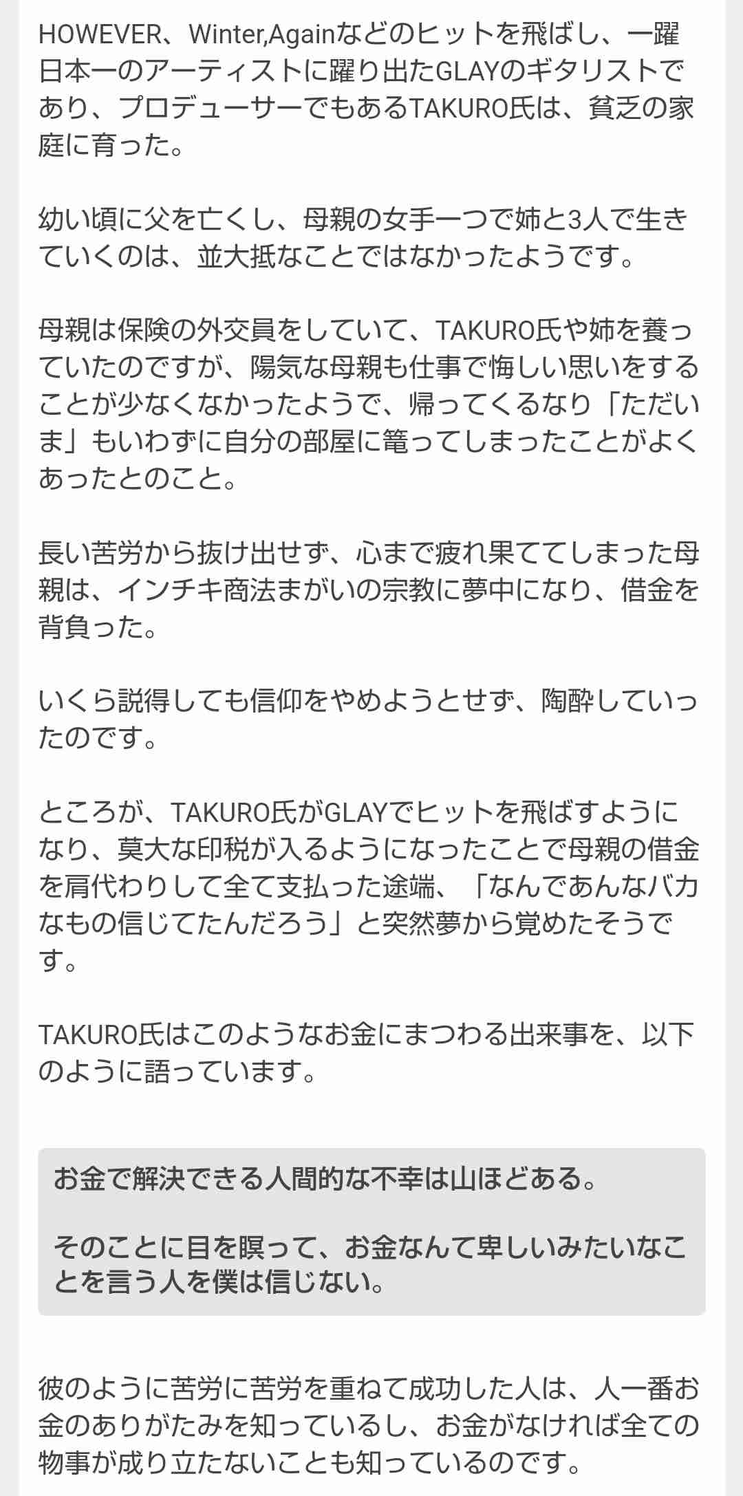 人生は不幸だった分、幸せになれますか？
