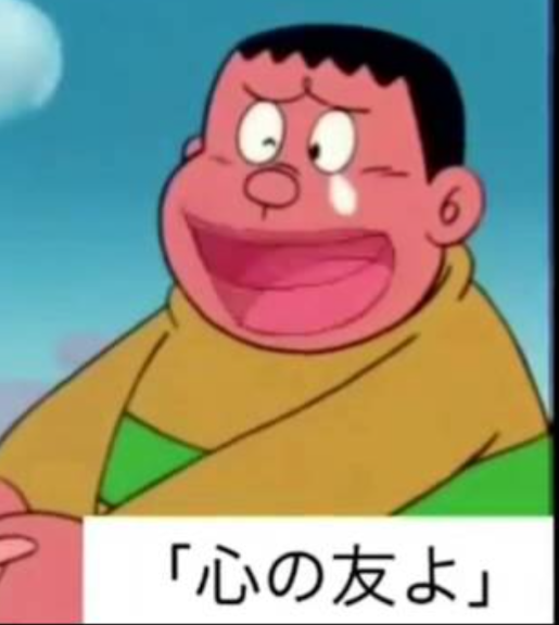 同じことを思ってたら友達