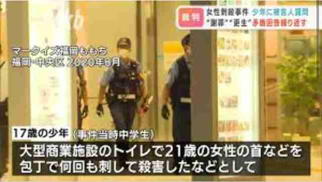 娘は少年院を出たばかりの15歳に殺された　幼少期に虐待を受けた少年、その母親に責任「なし」　遺族が見た壮絶な現実