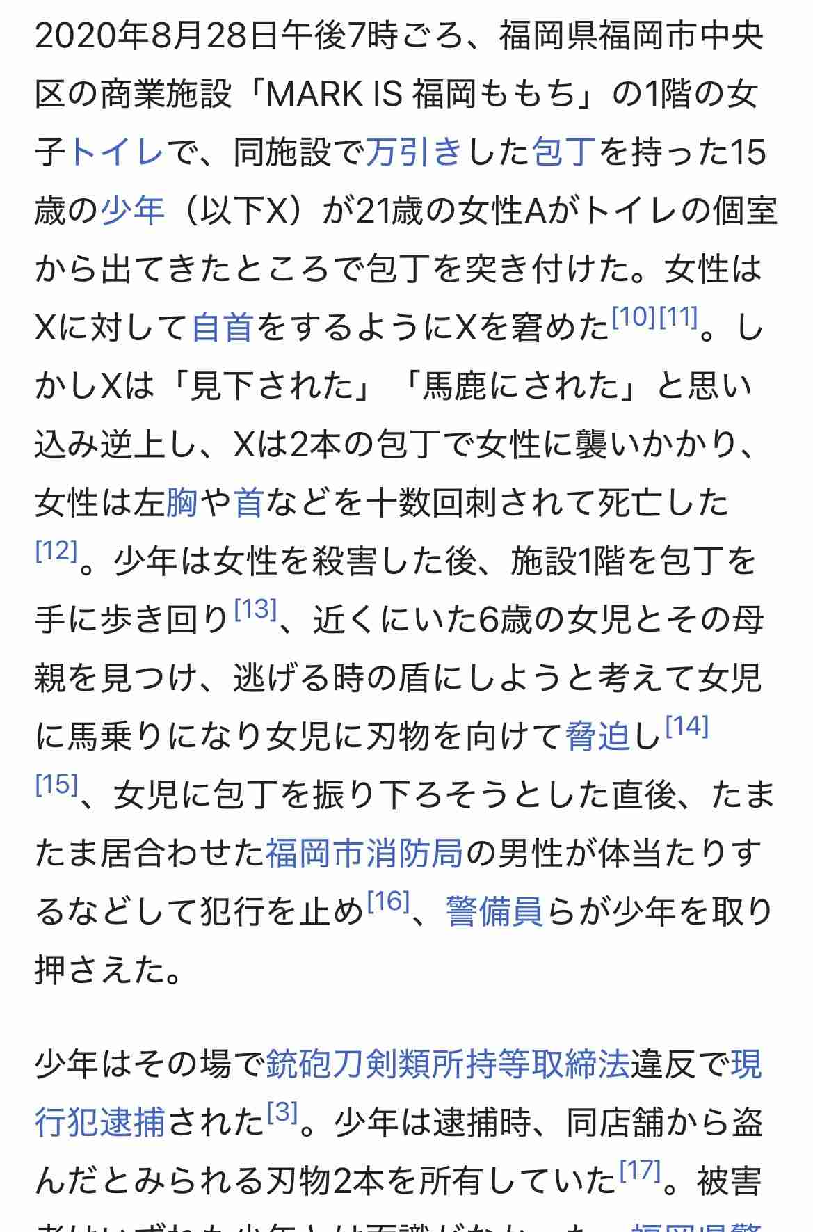 娘は少年院を出たばかりの15歳に殺された　幼少期に虐待を受けた少年、その母親に責任「なし」　遺族が見た壮絶な現実