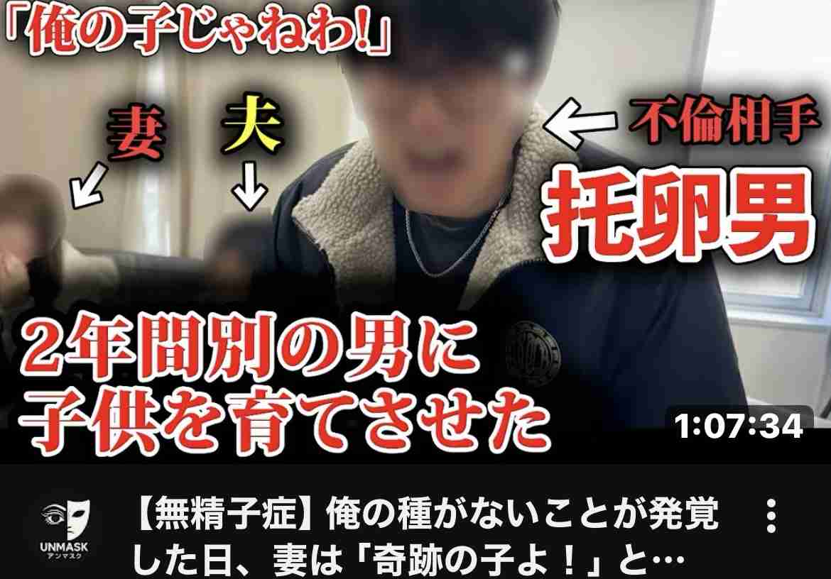 旦那が浮気をしているかもしれない