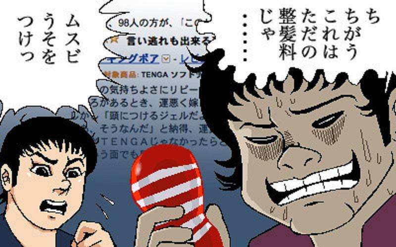 旦那が浮気をしているかもしれない