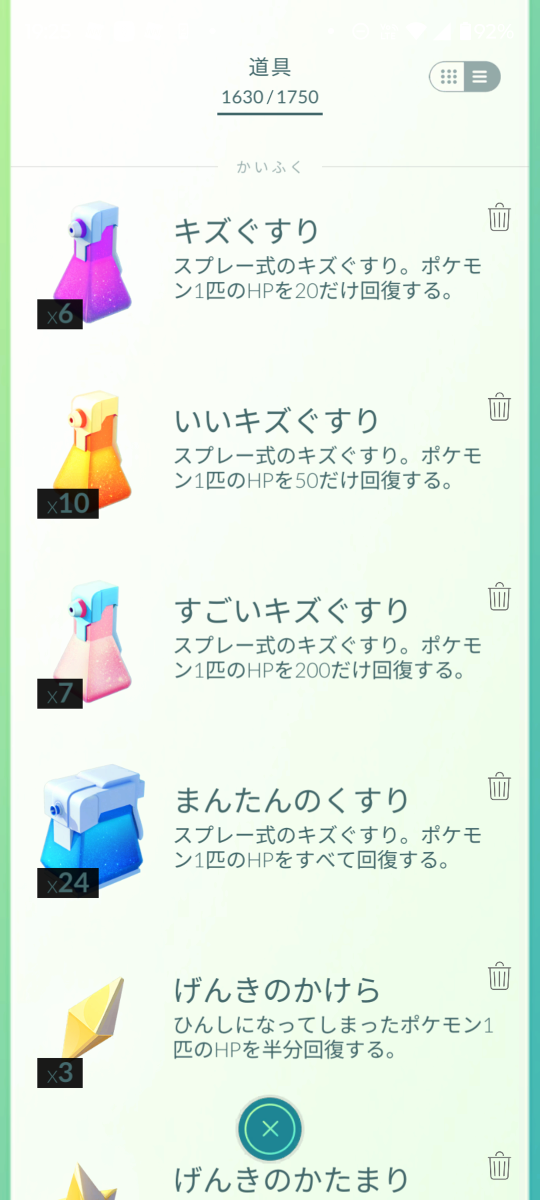 ポケモンGOをやっている人！Part.115