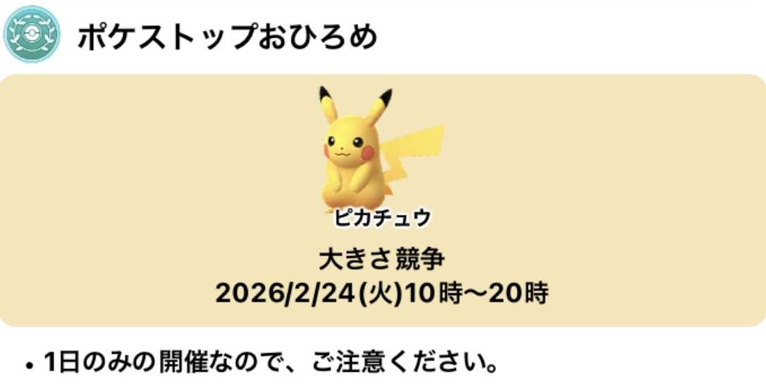 ポケモンGOをやっている人！Part.115