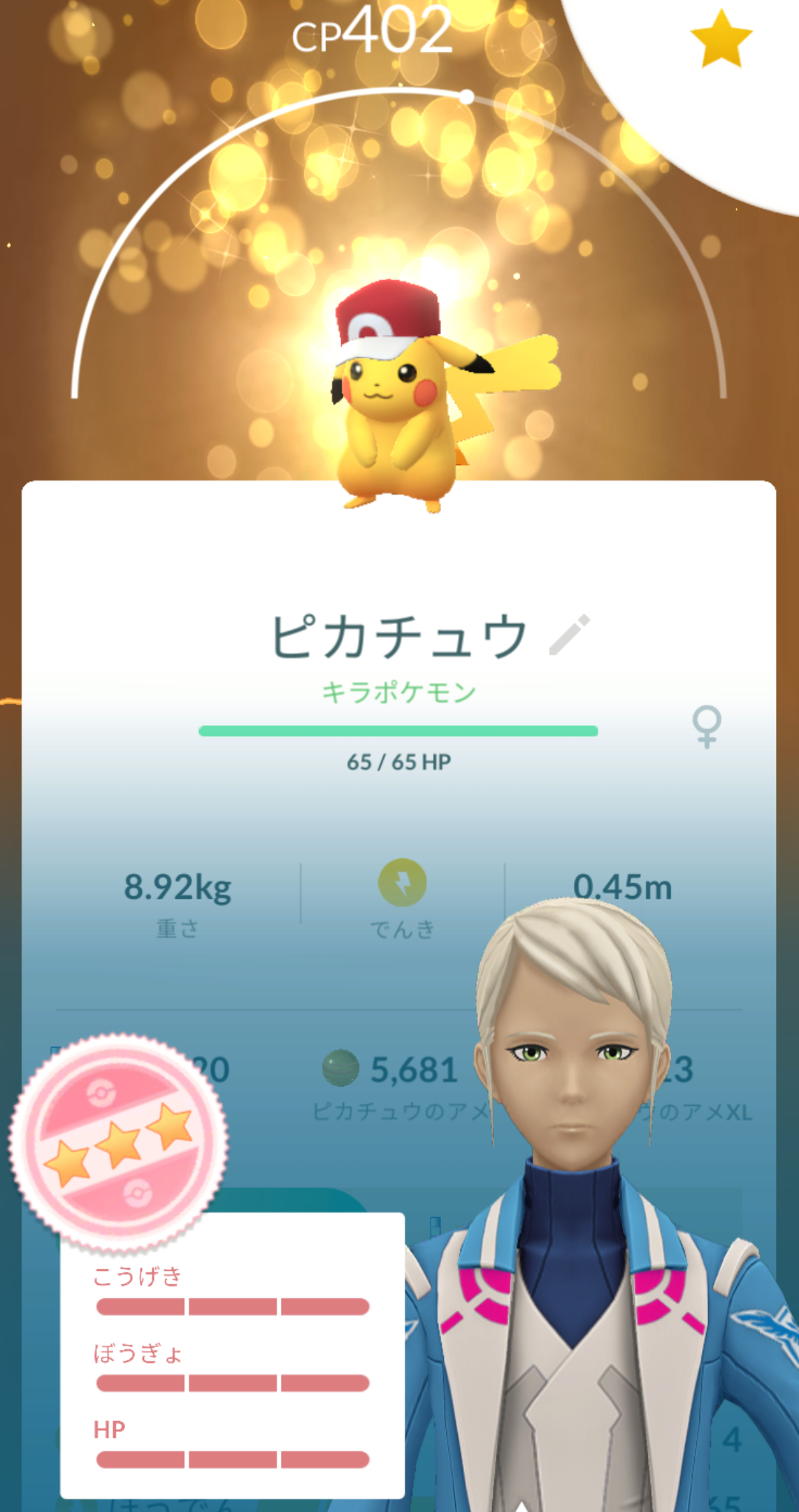 ポケモンGOをやっている人！Part.115