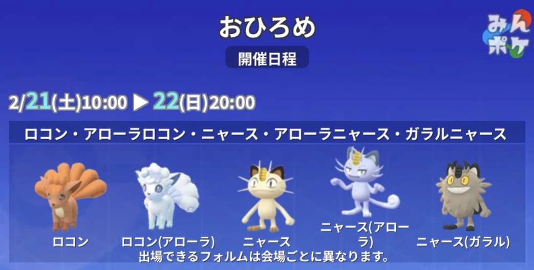 ポケモンGOをやっている人！Part.115