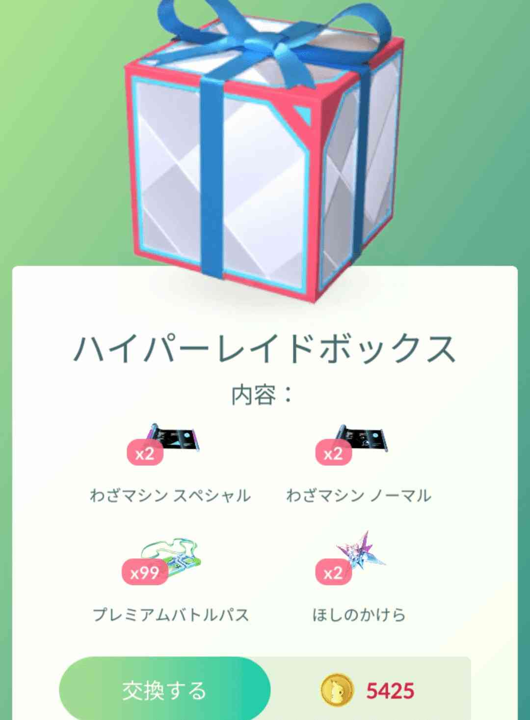 ポケモンGOをやっている人！Part.115