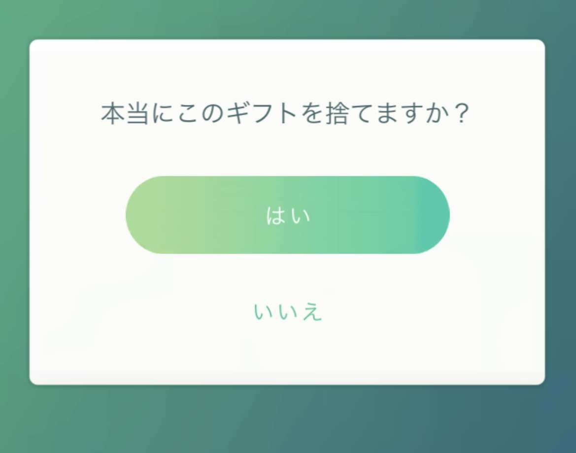ポケモンGOをやっている人！Part.115
