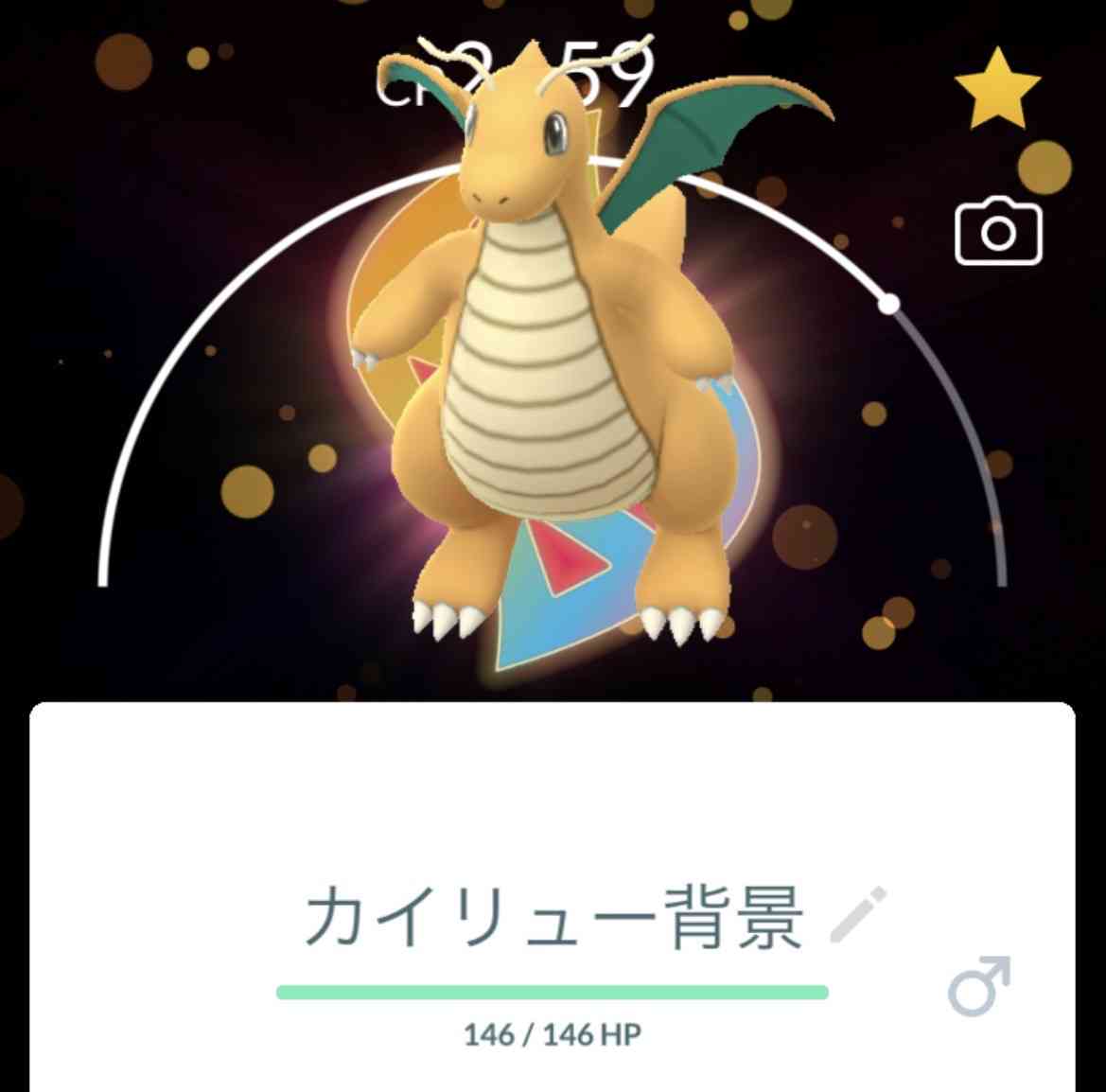 ポケモンGOをやっている人！Part.115
