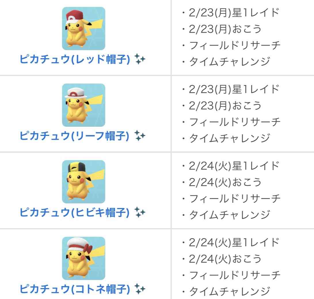 ポケモンGOをやっている人！Part.115
