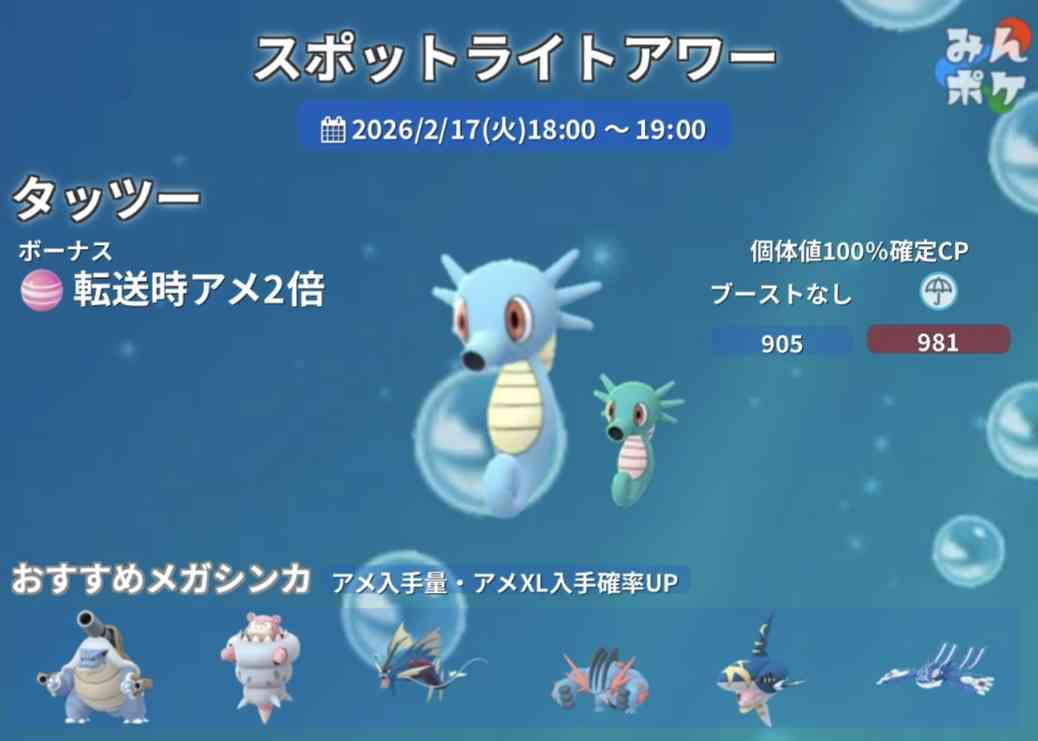 ポケモンGOをやっている人！Part.115