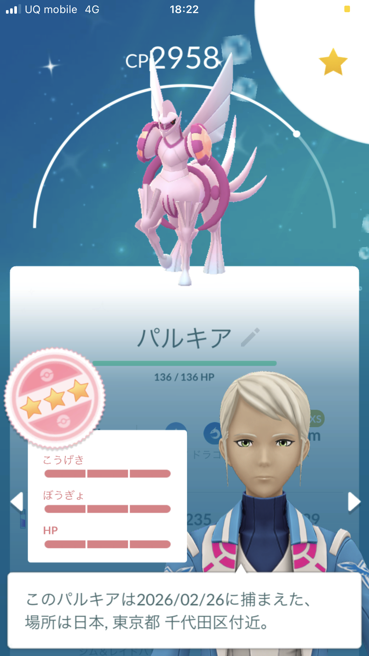 ポケモンGOをやっている人！Part.115