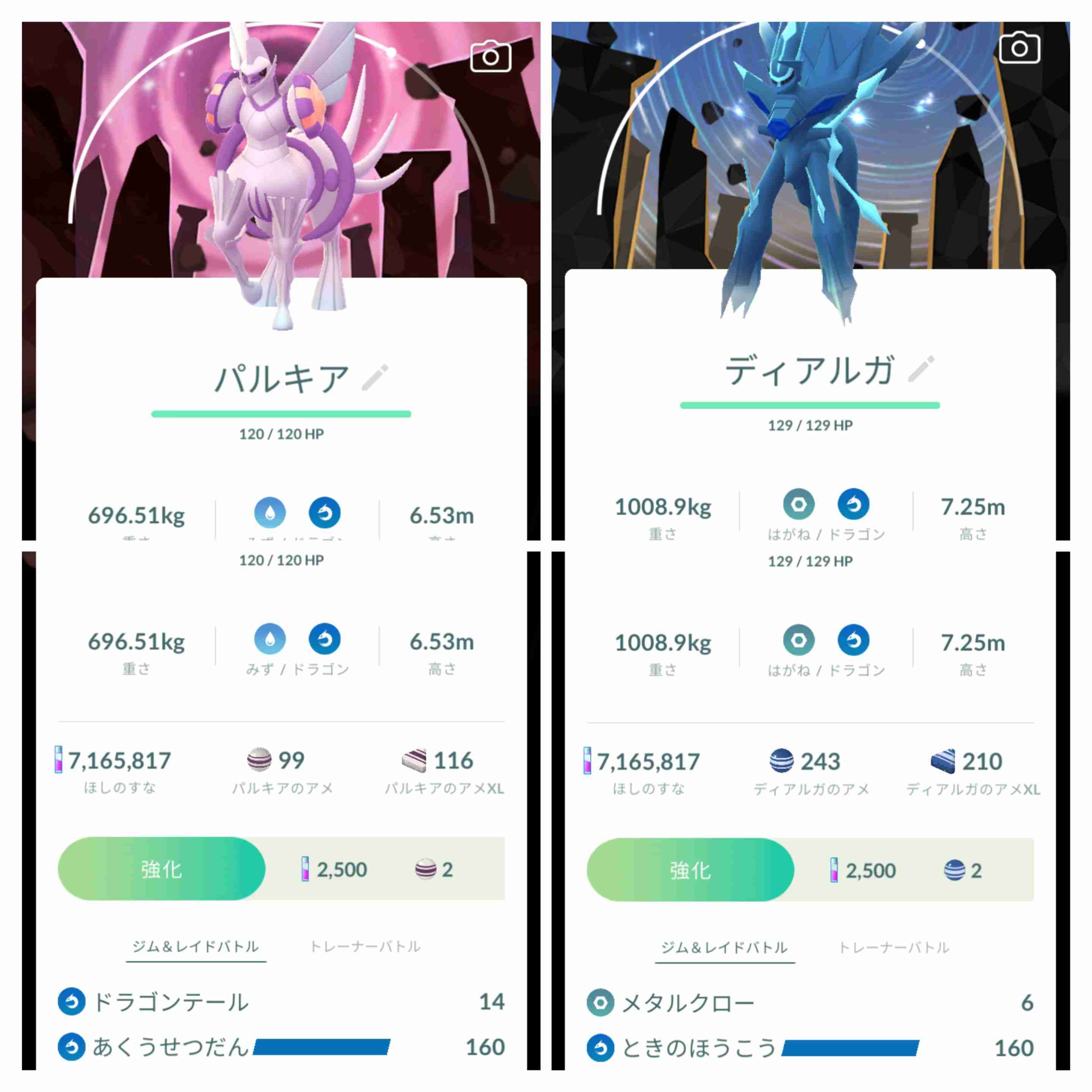 ポケモンGOをやっている人！Part.115