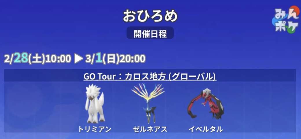 ポケモンGOをやっている人！Part.115