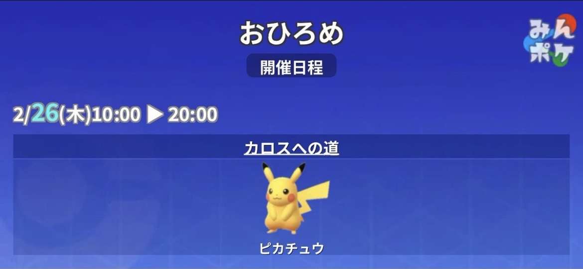 ポケモンGOをやっている人！Part.115