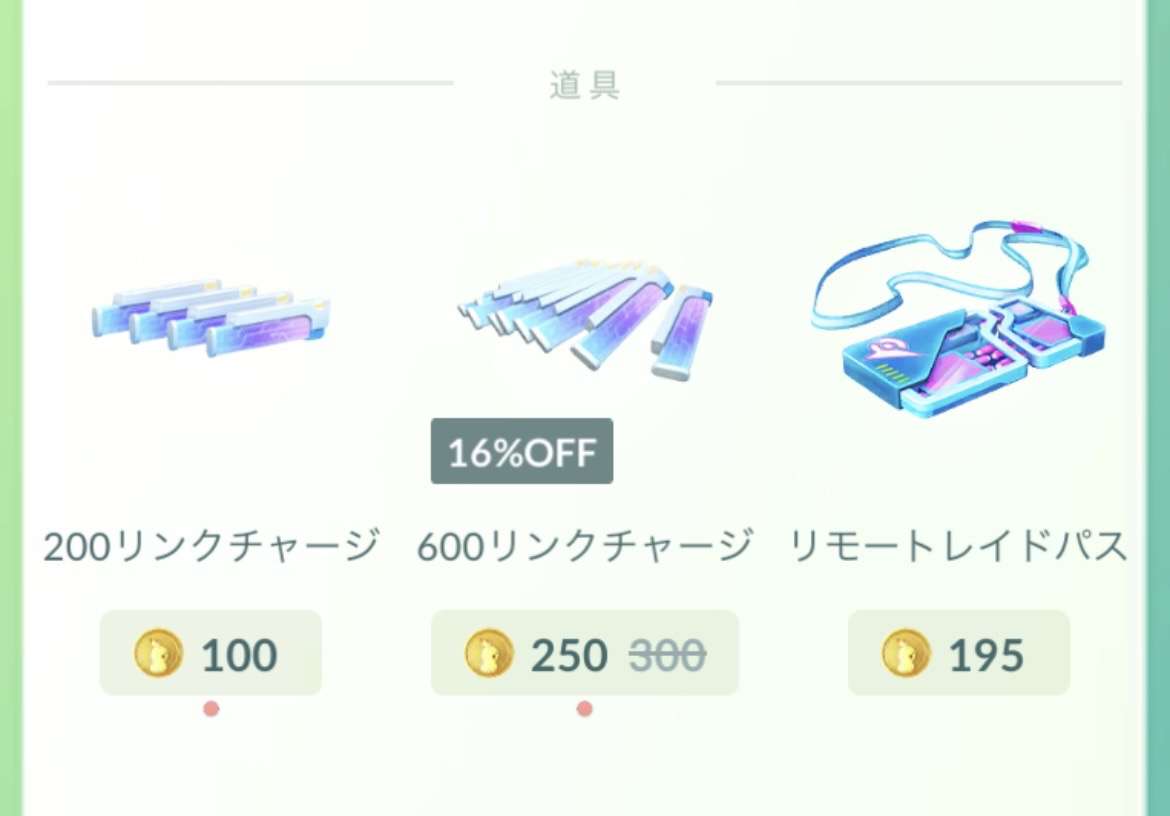 ポケモンGOをやっている人！Part.115