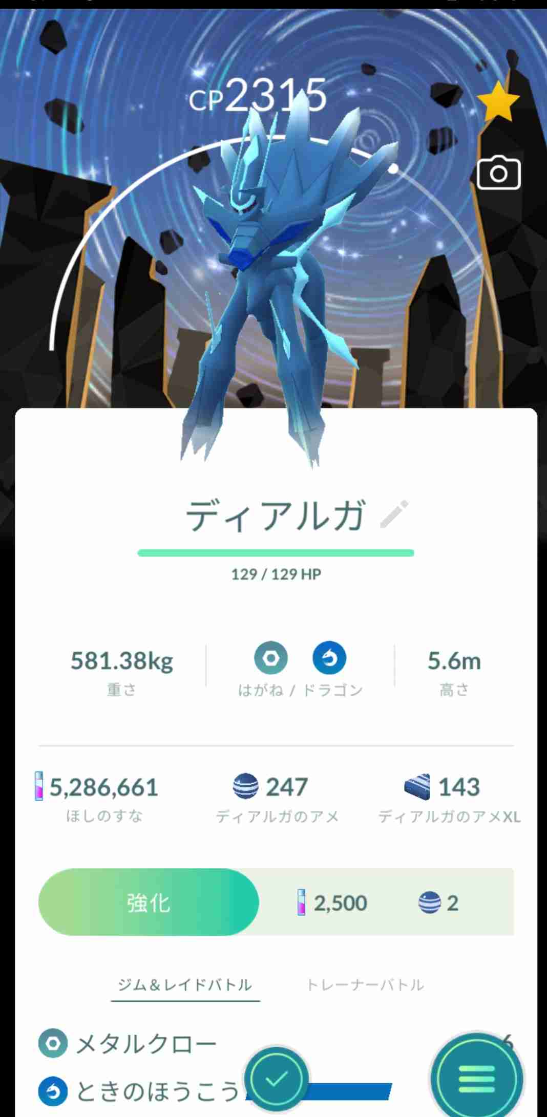 ポケモンGOをやっている人！Part.115