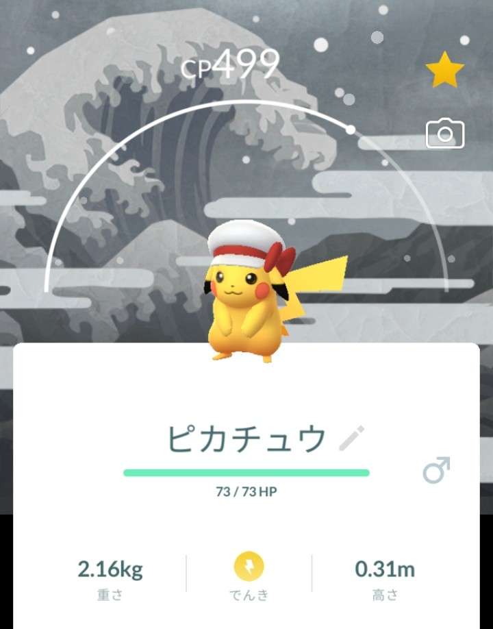 ポケモンGOをやっている人！Part.115