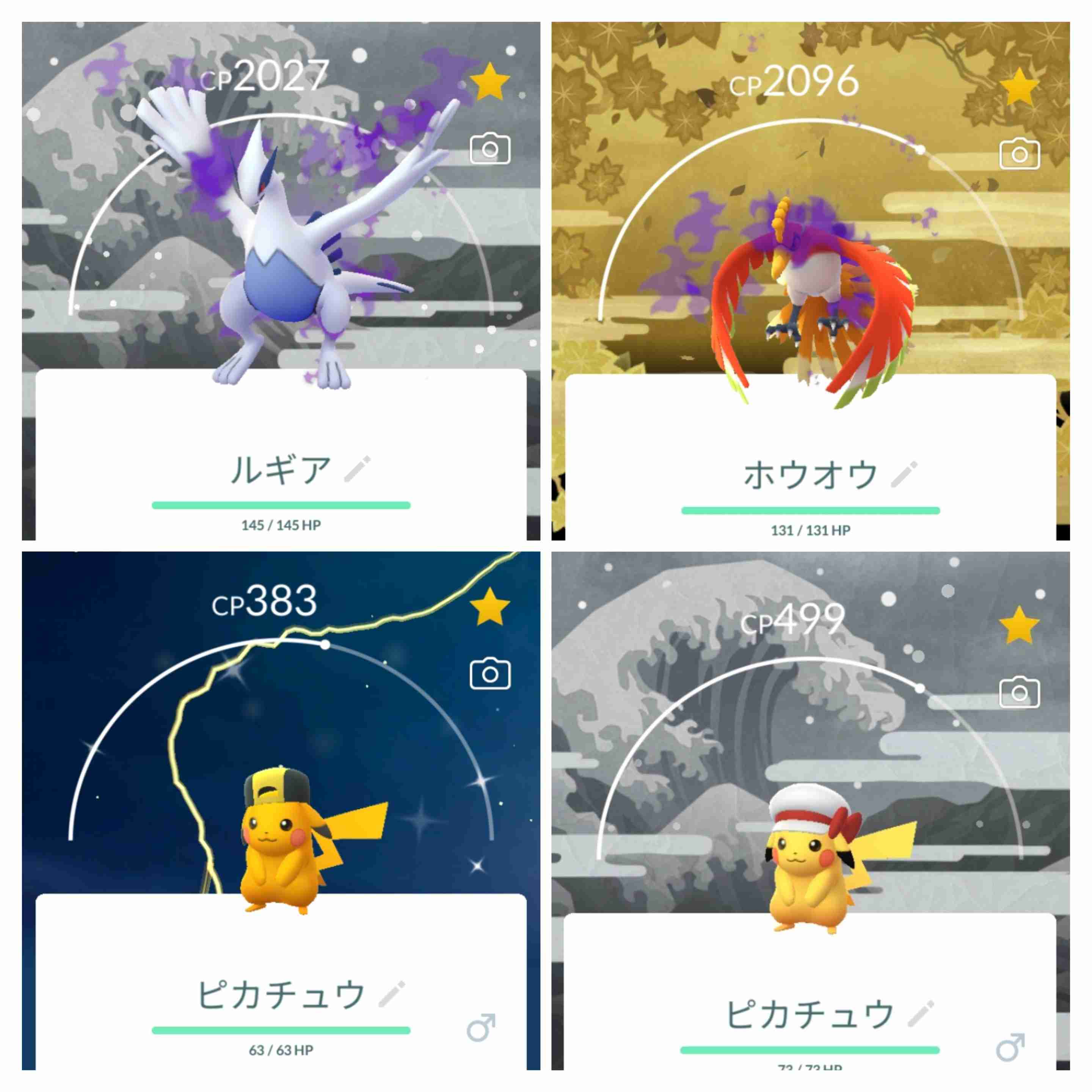 ポケモンGOをやっている人！Part.115