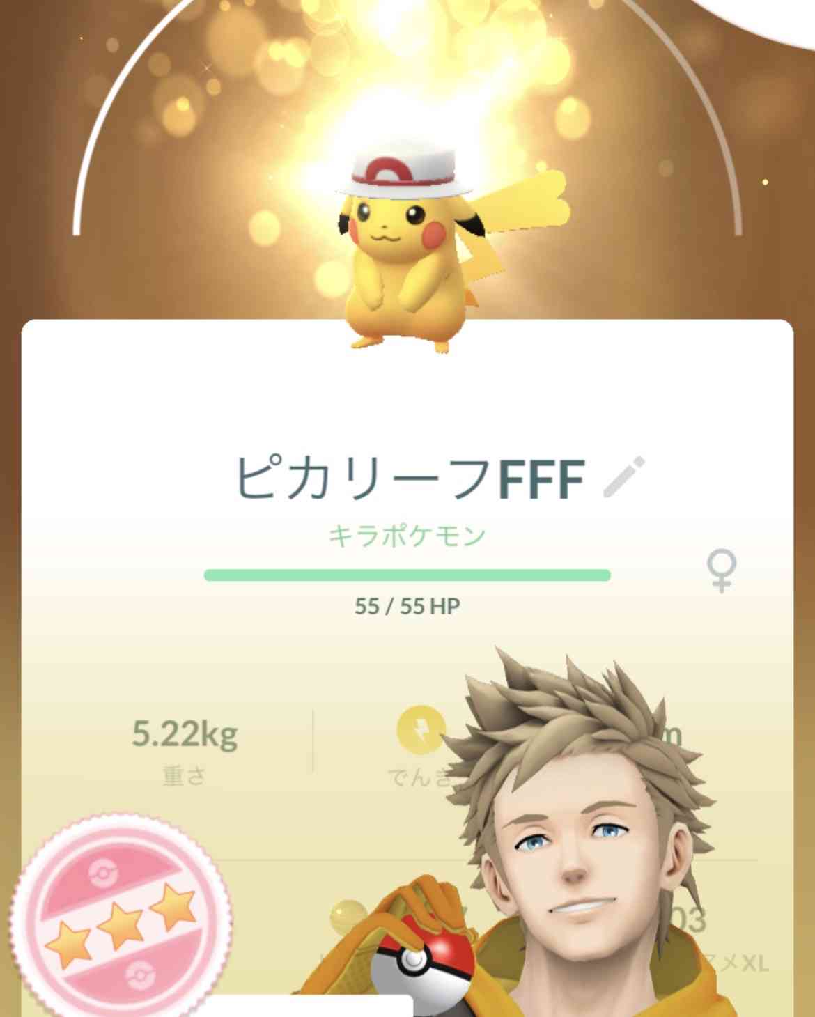 ポケモンGOをやっている人！Part.115