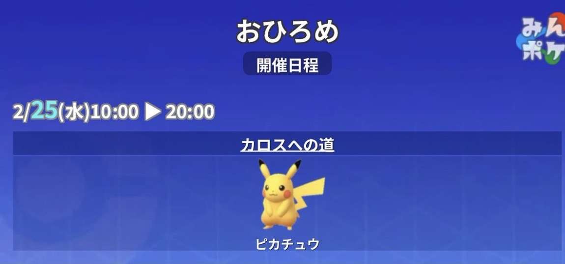 ポケモンGOをやっている人！Part.115
