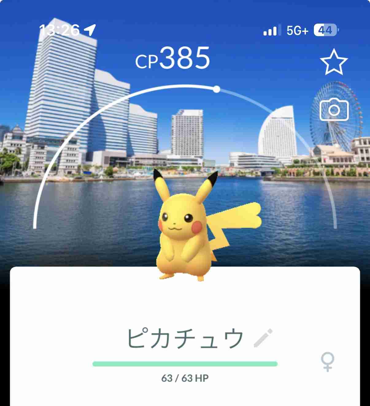 ポケモンGOをやっている人！Part.115