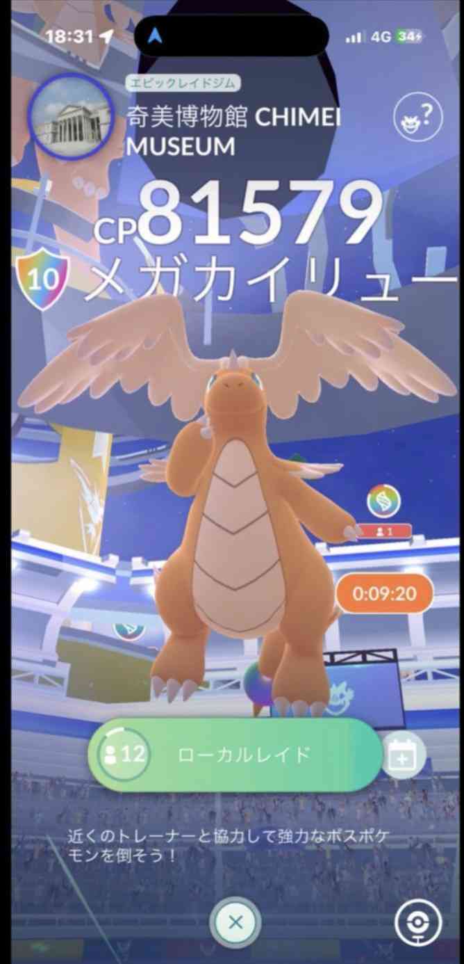 ポケモンGOをやっている人！Part.115
