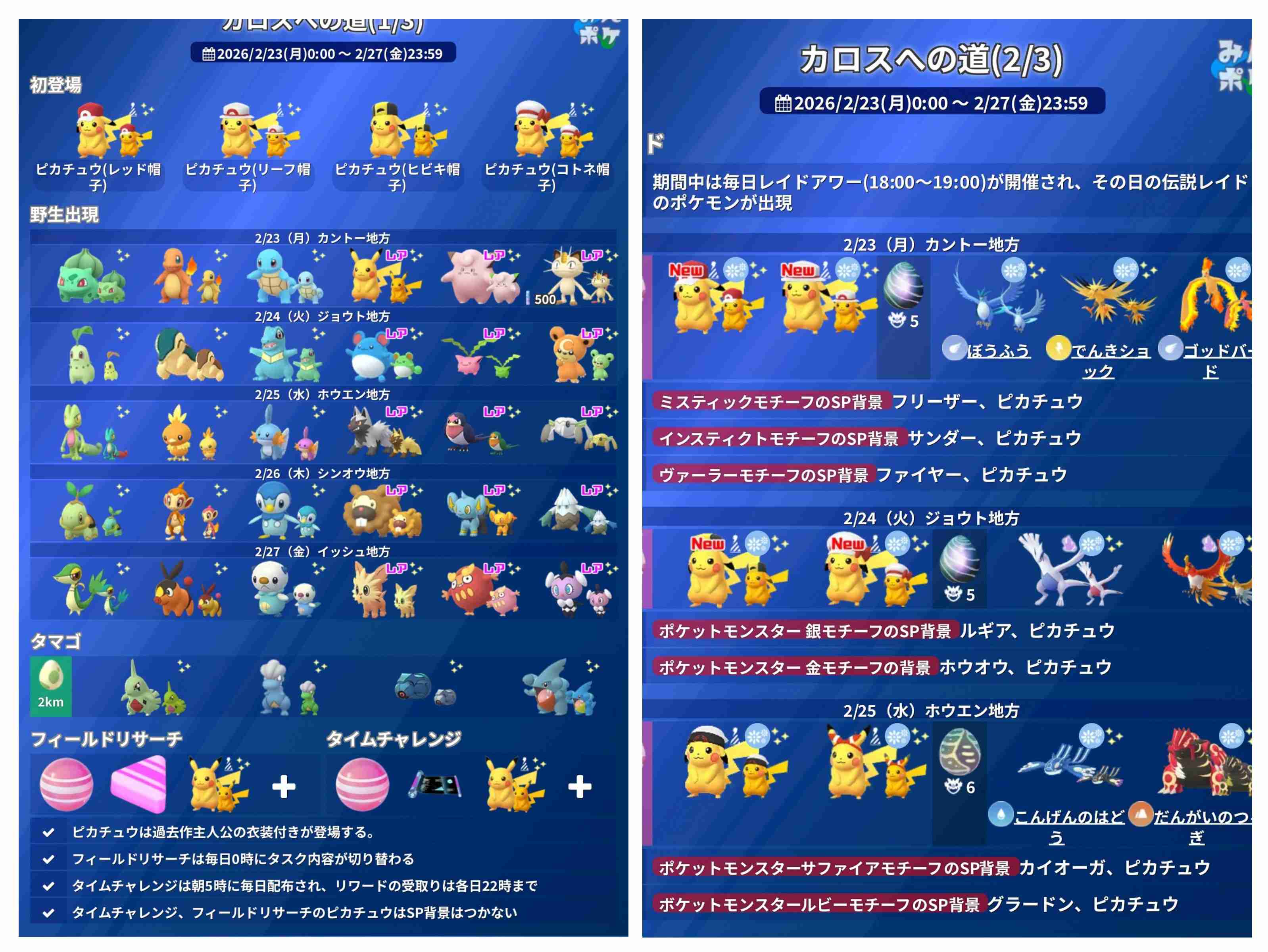 ポケモンGOをやっている人！Part.115