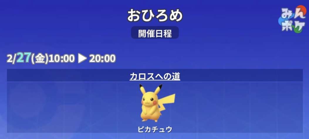 ポケモンGOをやっている人！Part.115