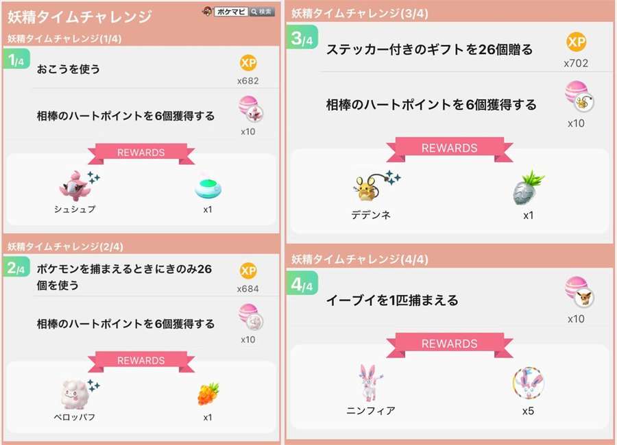 ポケモンGOをやっている人！Part.115