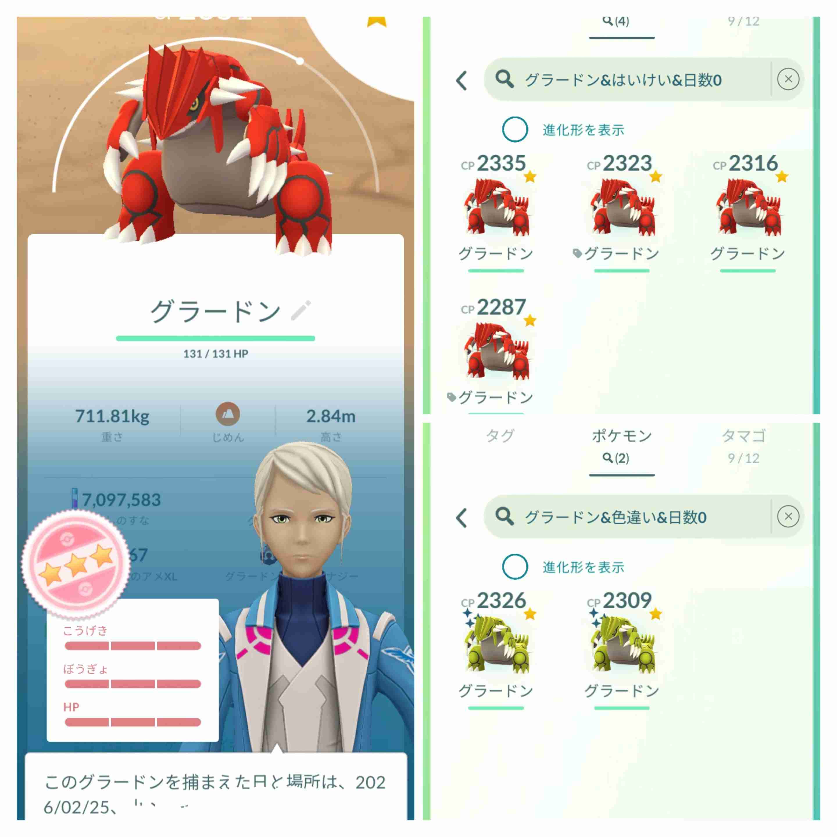 ポケモンGOをやっている人！Part.115