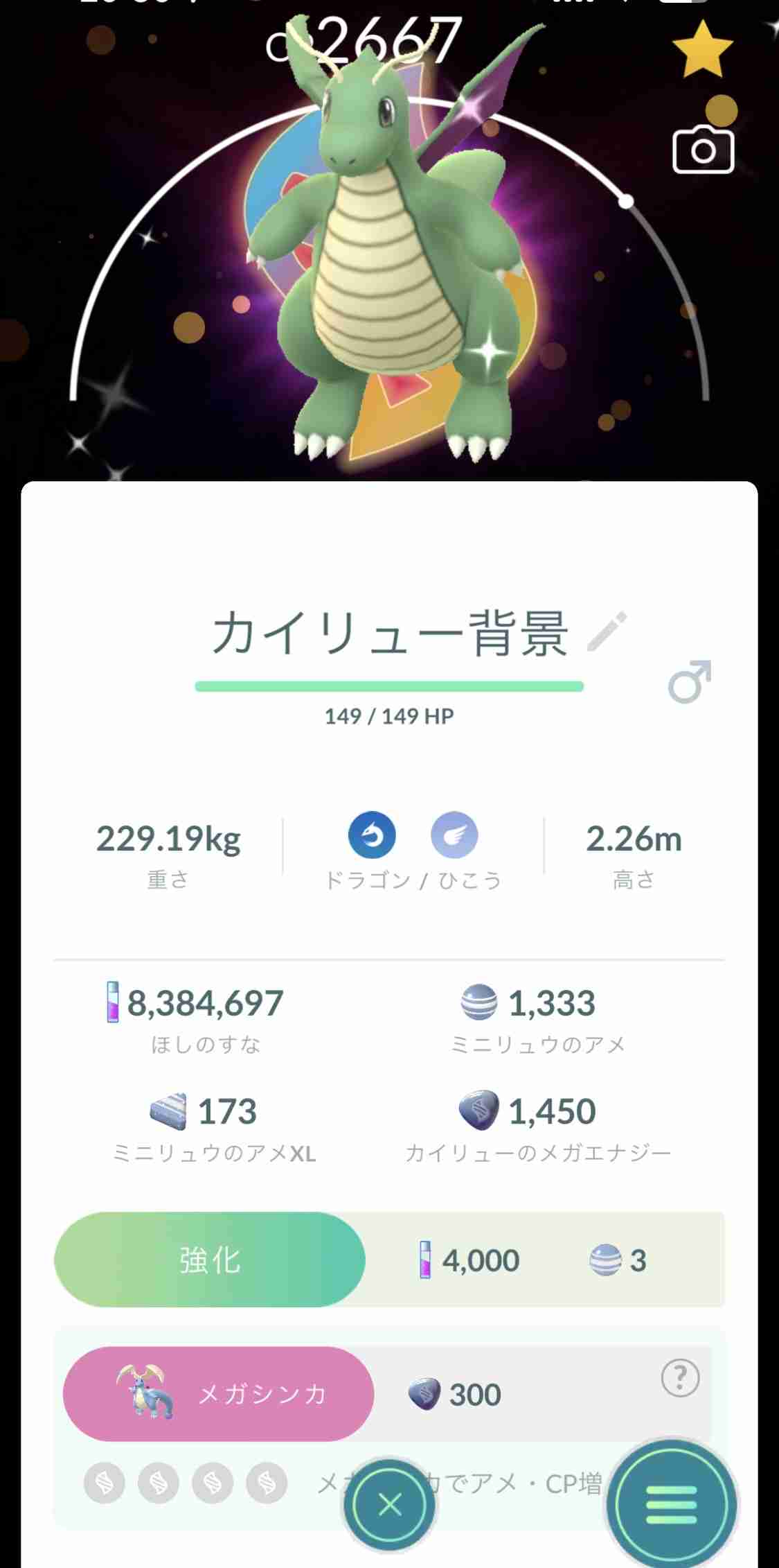 ポケモンGOをやっている人！Part.115