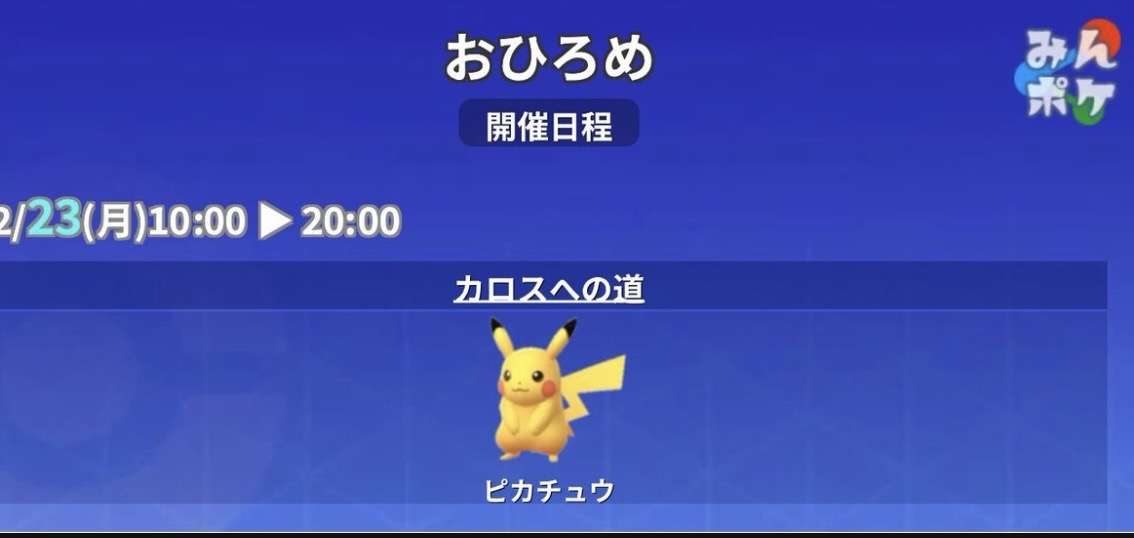 ポケモンGOをやっている人！Part.115