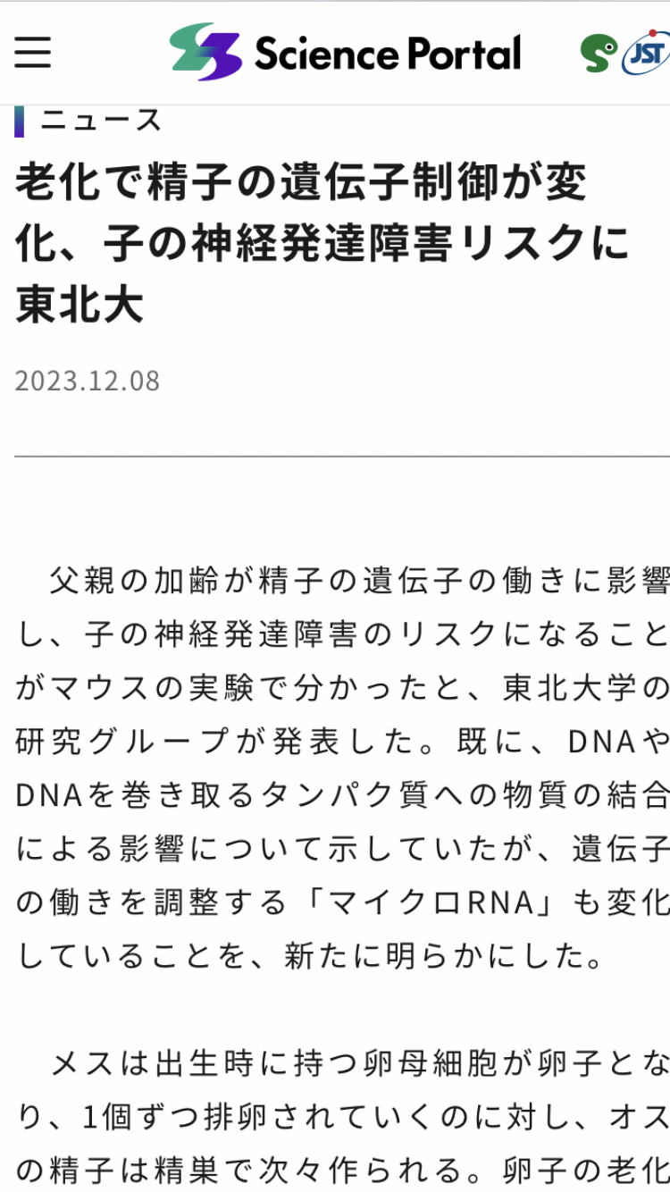 「恋愛に年齢なんて関係ないでしょ」20代女性に“おぢアタック”し続ける38歳男性の主張。彼が「見落としている事実」とは