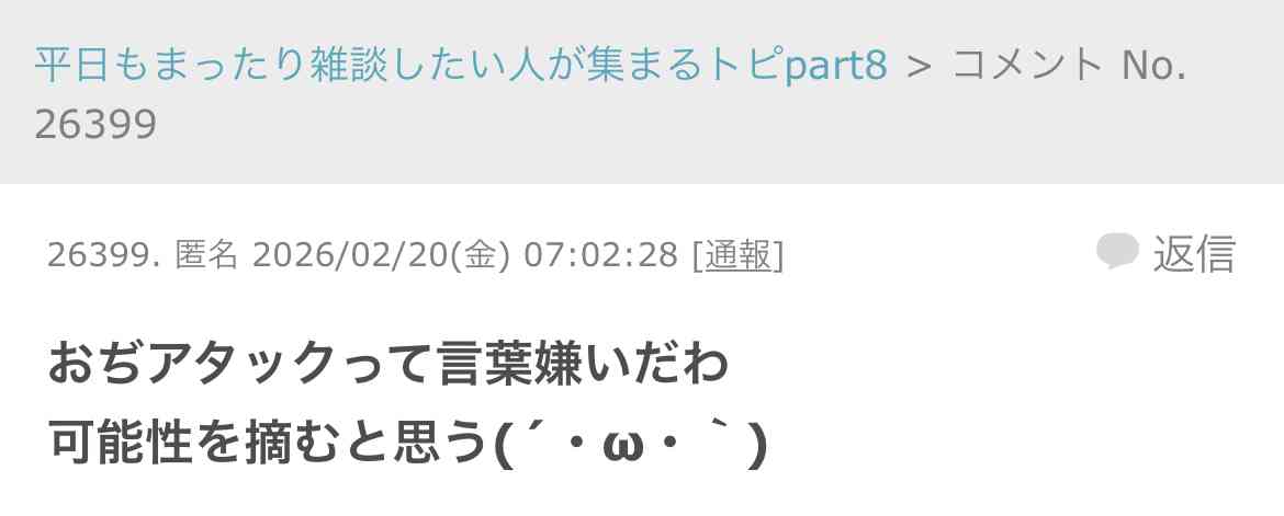 「恋愛に年齢なんて関係ないでしょ」20代女性に“おぢアタック”し続ける38歳男性の主張。彼が「見落としている事実」とは