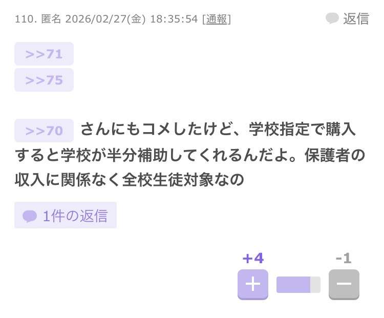 制服に入学金…困窮世帯の4割、新生活で借金　公的支援届かず