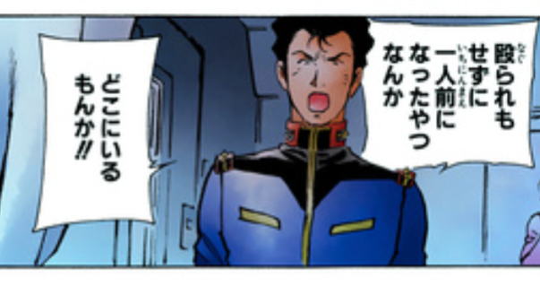 アニメブームの影響?　難関私立中学入試問題に「ガンダム」「ポケモン」が登場　作問担当者が語った“深い意図”