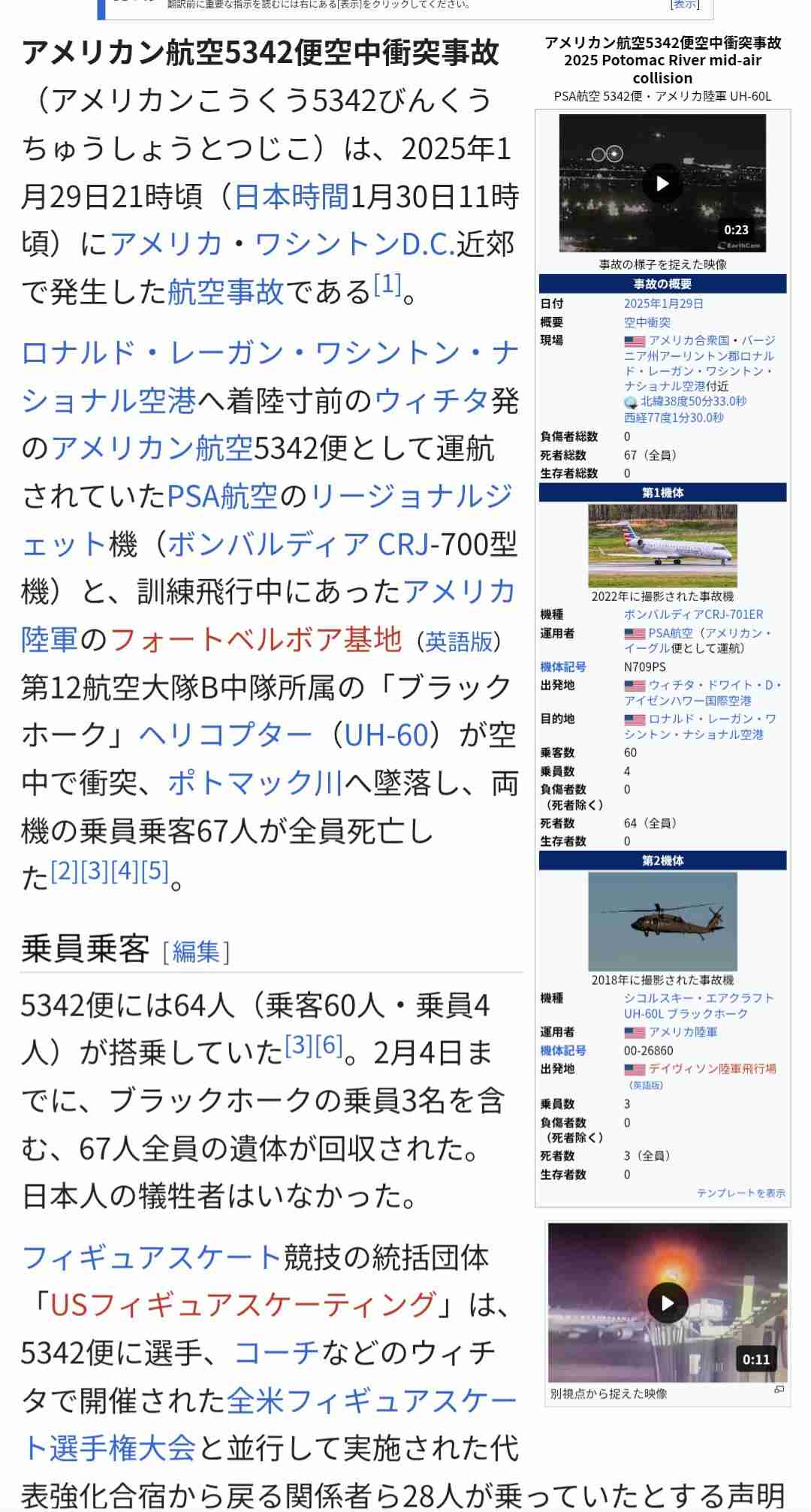 大失速8位にぼう然のマリニン「まだ何が起きたのか整理がついてない」五輪重圧「緊張に圧倒されてしまった」個人戦2年負けなし14連勝中の“4回転の神”がまさか
