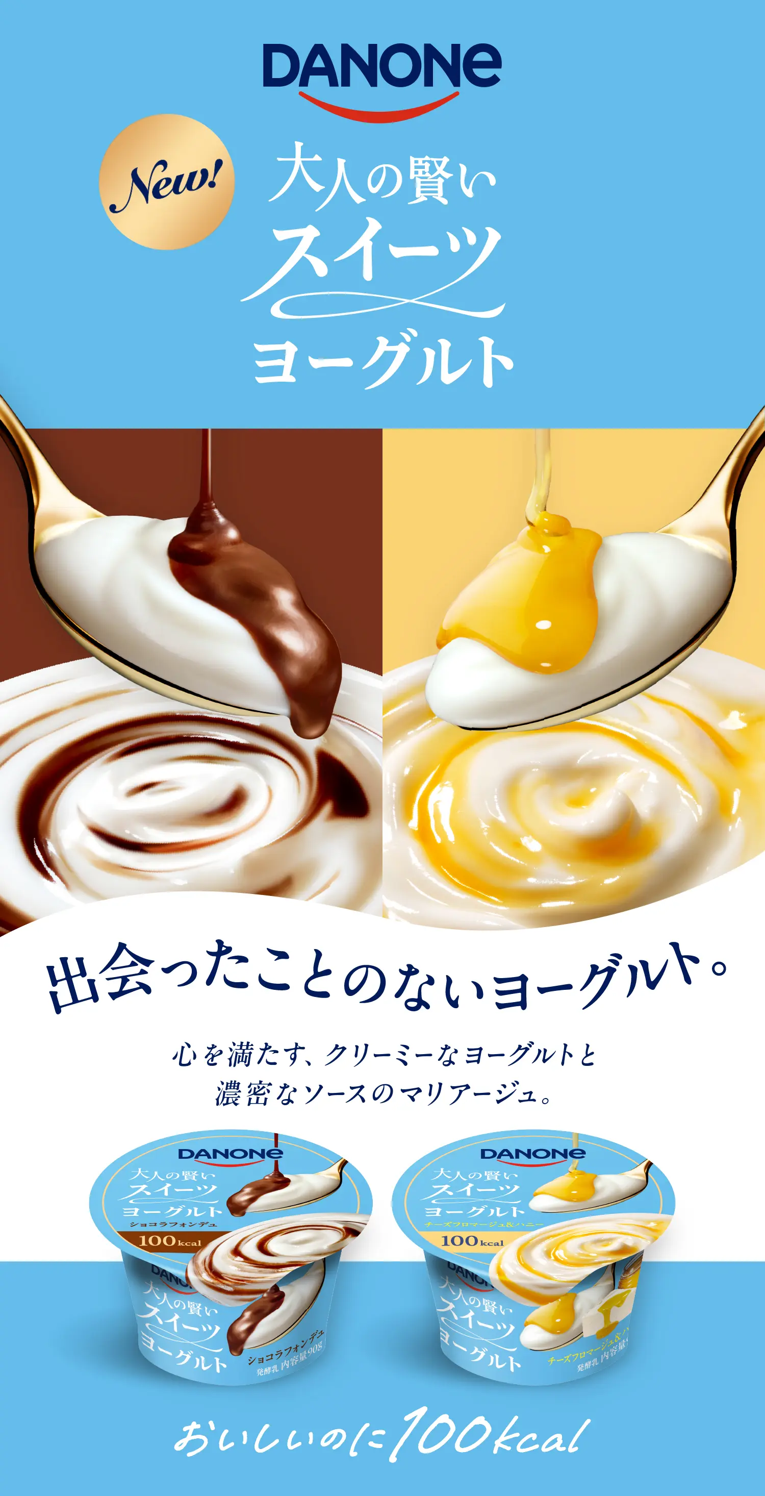 【市販】よく買う乳製品