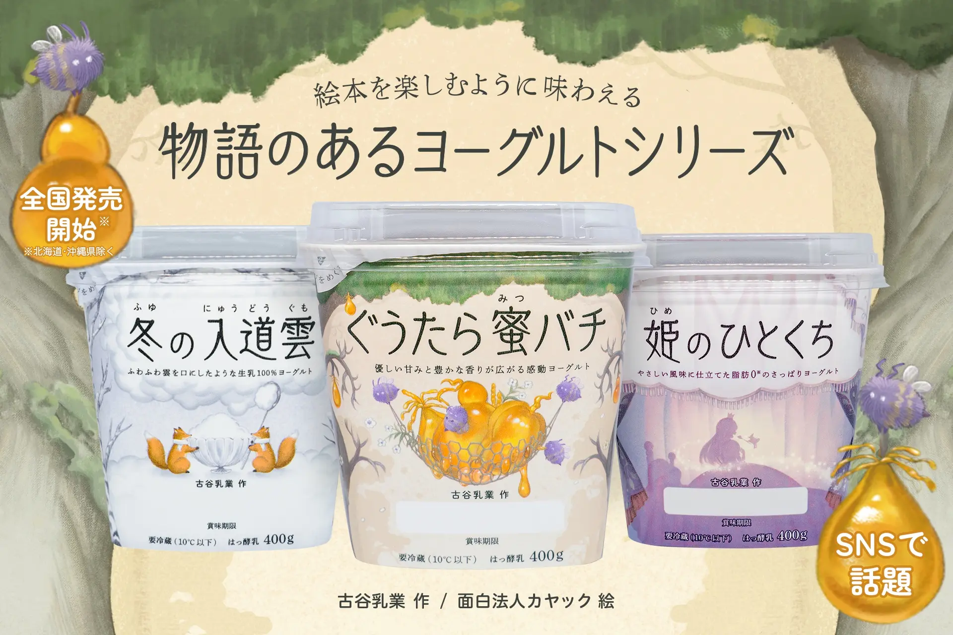 【市販】よく買う乳製品