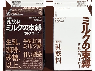 【市販】よく買う乳製品
