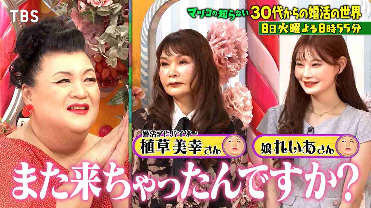 【2月】婚活総合トピ【2026年】
